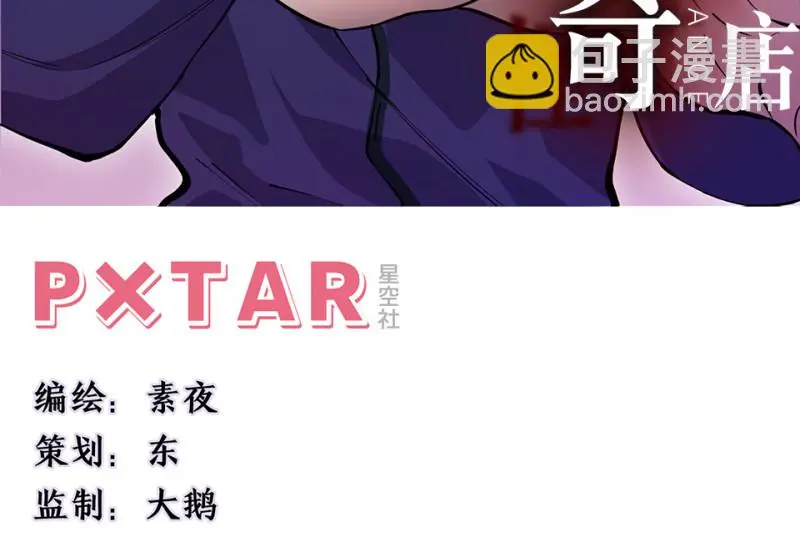 怪奇游戏GO！·三2