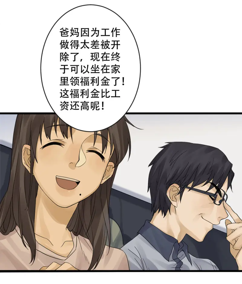 颠倒人生·三67