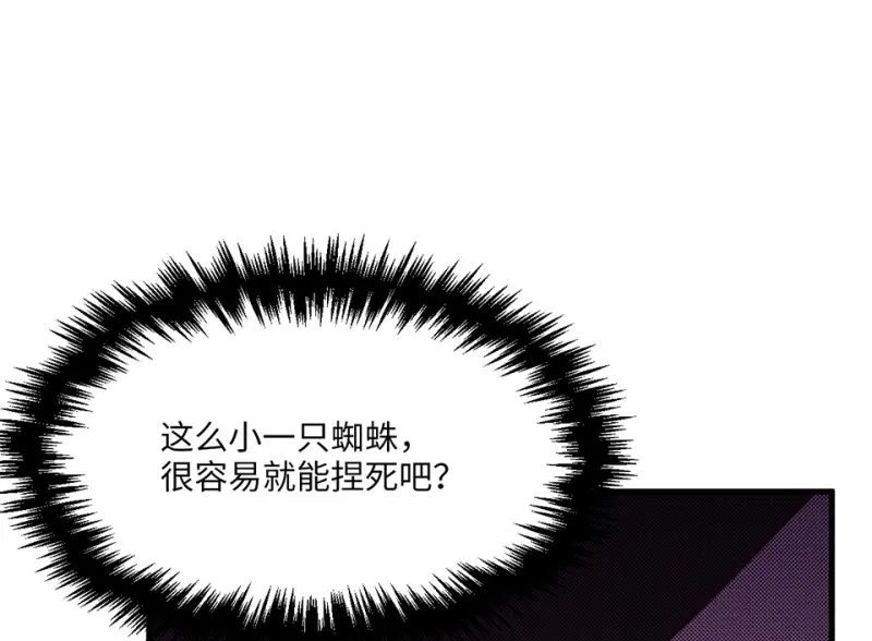 野蜘蛛·一85