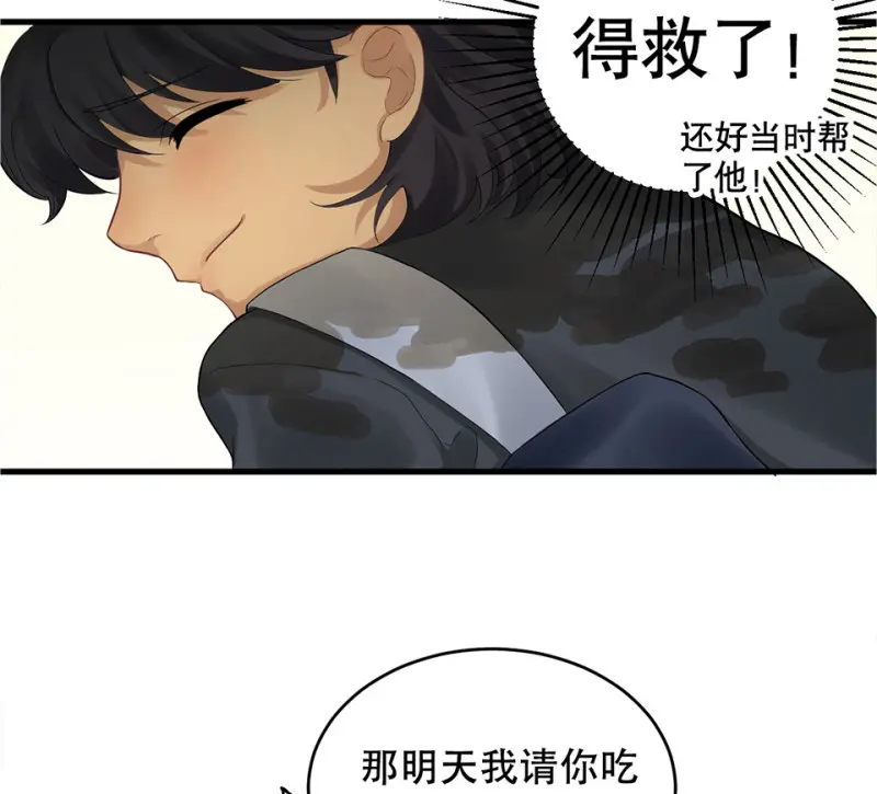 鉴别之瞳·三66