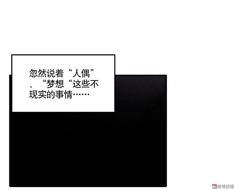 完美的朋友·三61