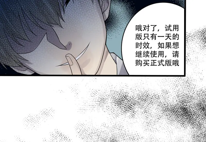 颠倒人生·一99