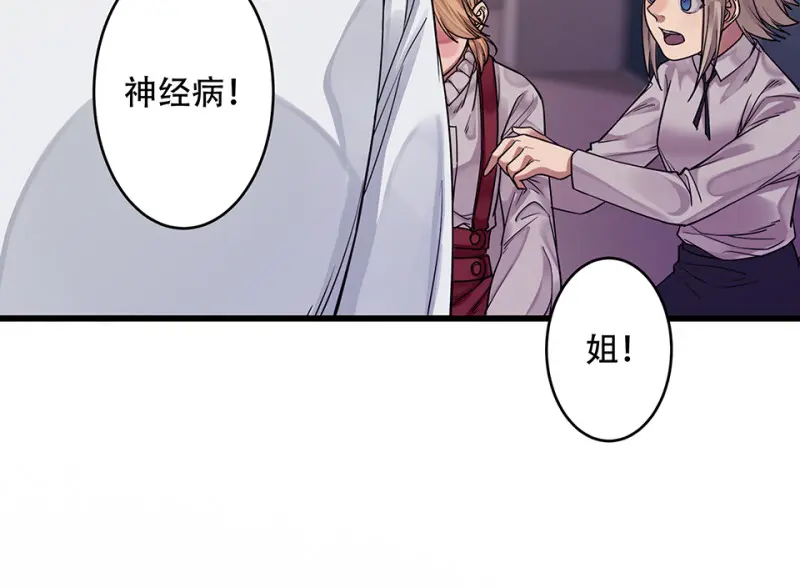 颠倒人生·五99