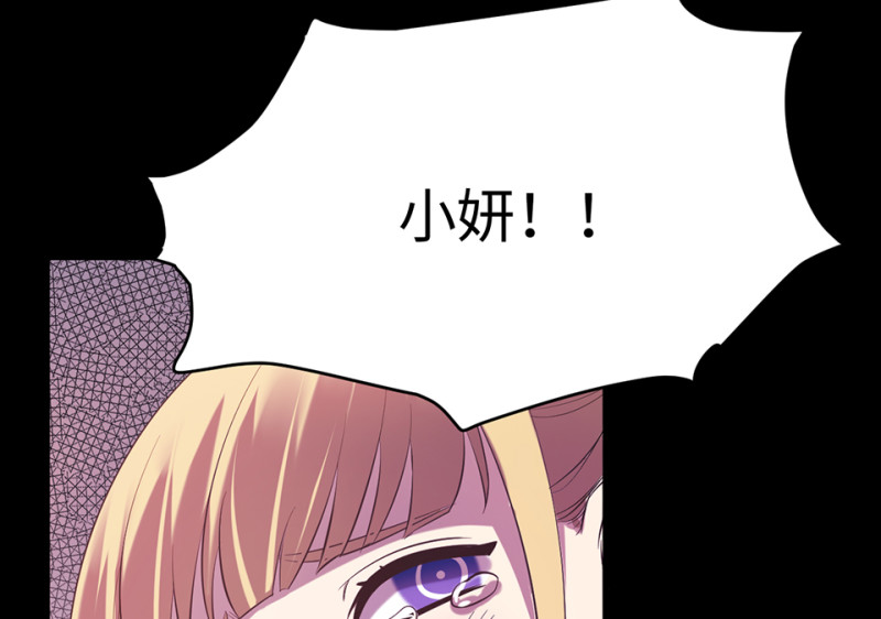 变身外套·六65
