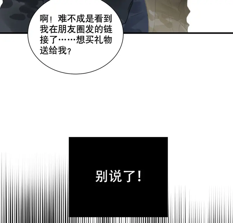 鉴别之瞳·三47