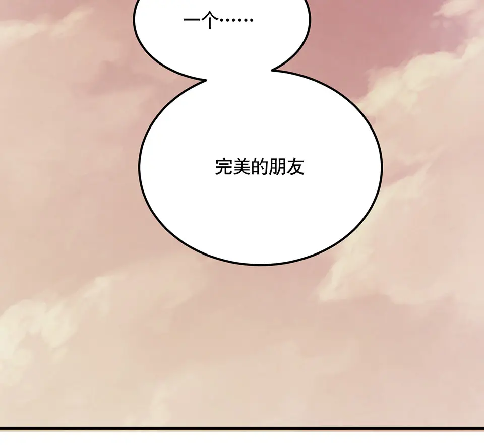 完美的朋友·二68