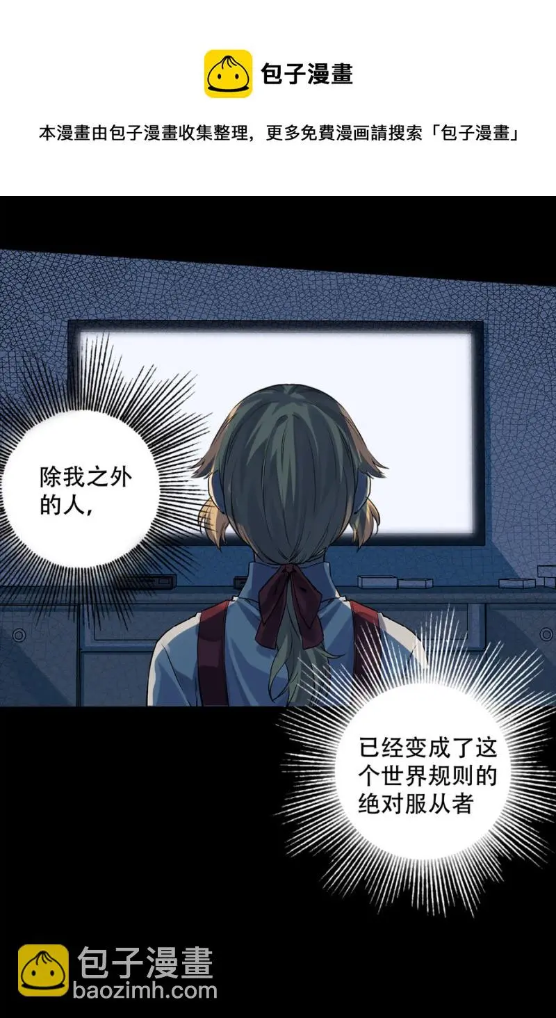 颠倒人生·三80