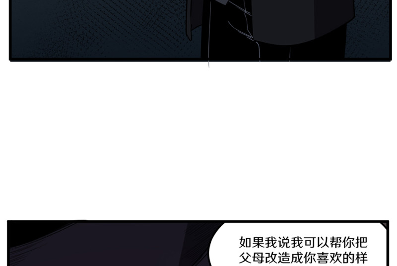 随心父母·二61