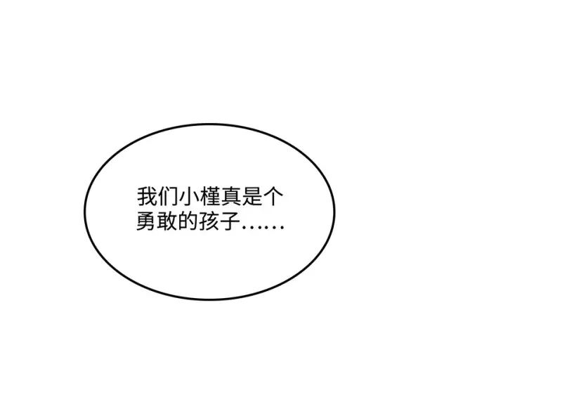 伤害值环·七79