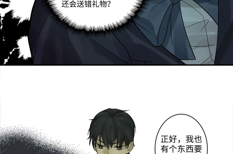 鉴别之瞳·七99