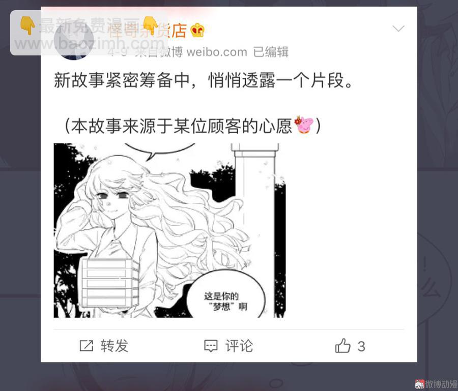完美的朋友·三75