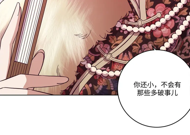 黑窗之花·二46