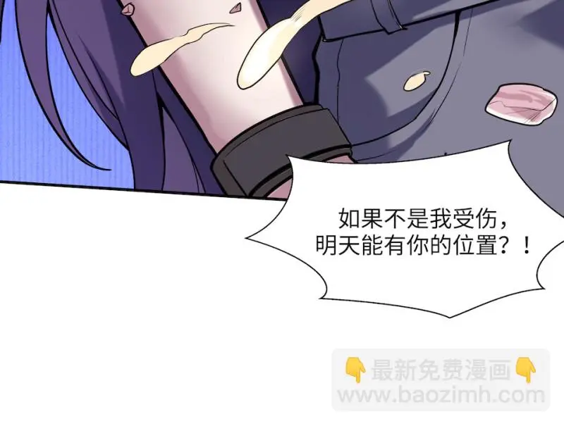 伤害值环·四86