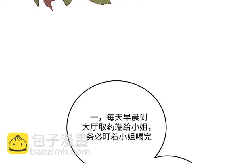 黑窗之花·二35