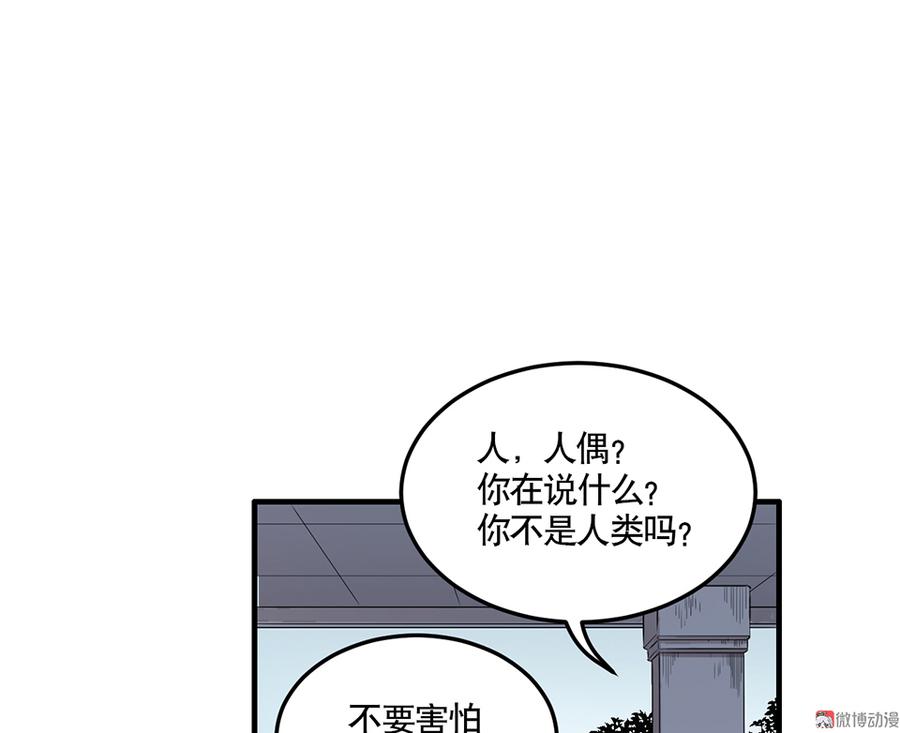 完美的朋友·三53