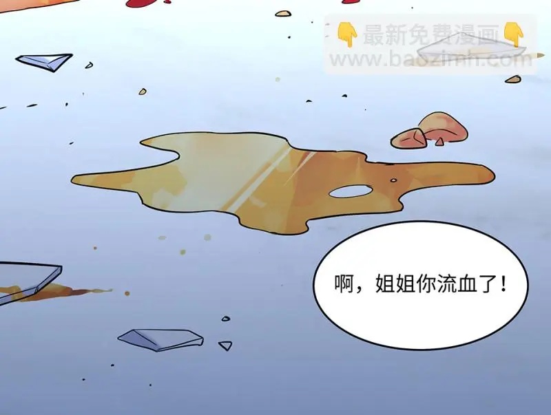 伤害值环·二108