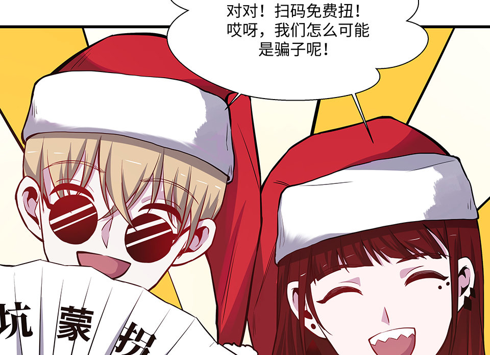圣诞特别篇～！48