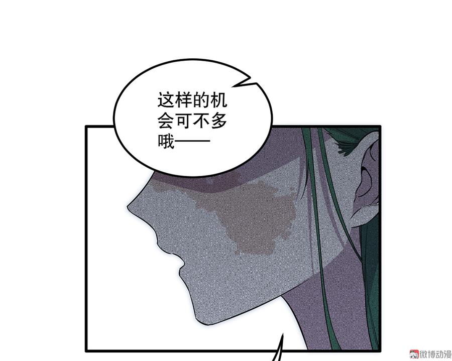 魅力画皮·一76