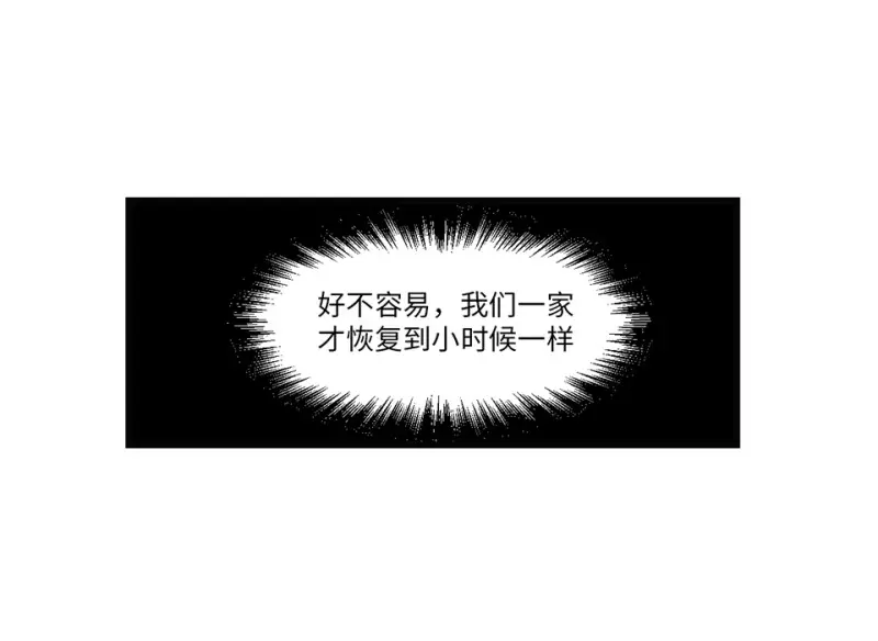 随心父母·七44