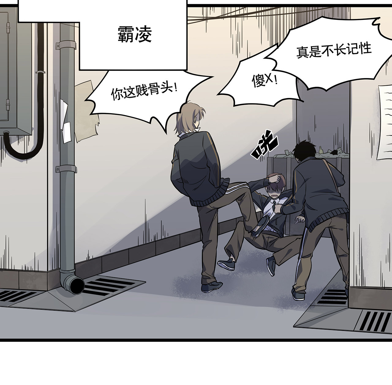 序章·深渊13