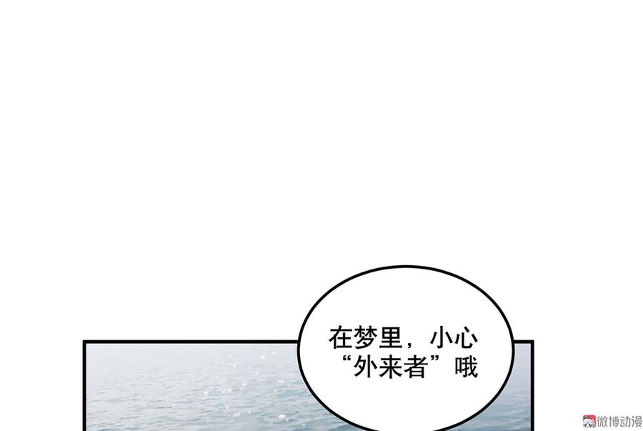 畸梦之枕·二72