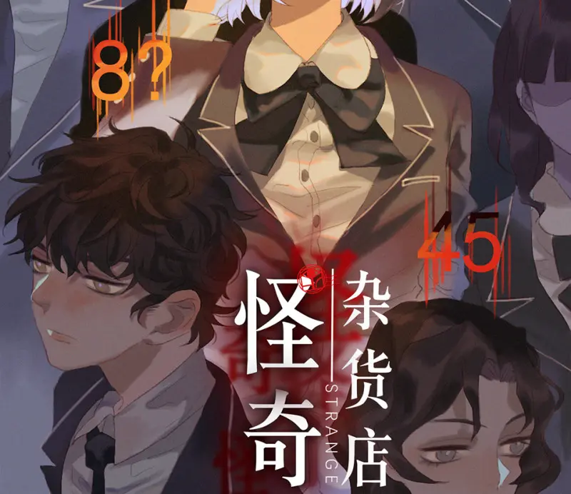 鉴别之瞳·五1