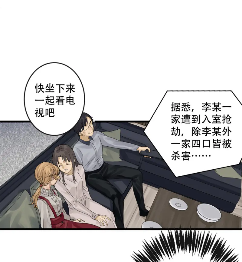 颠倒人生·三69