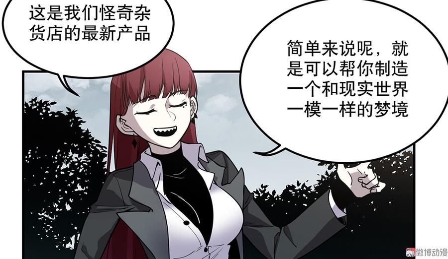 畸梦之枕·二62