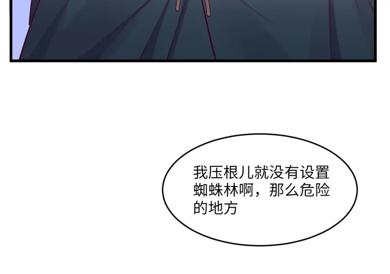 野蜘蛛·三219