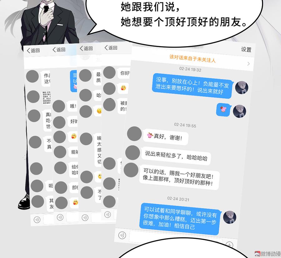 完美的朋友·六147