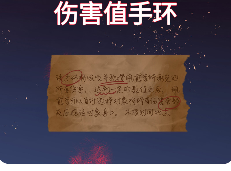 伤害值环·七135