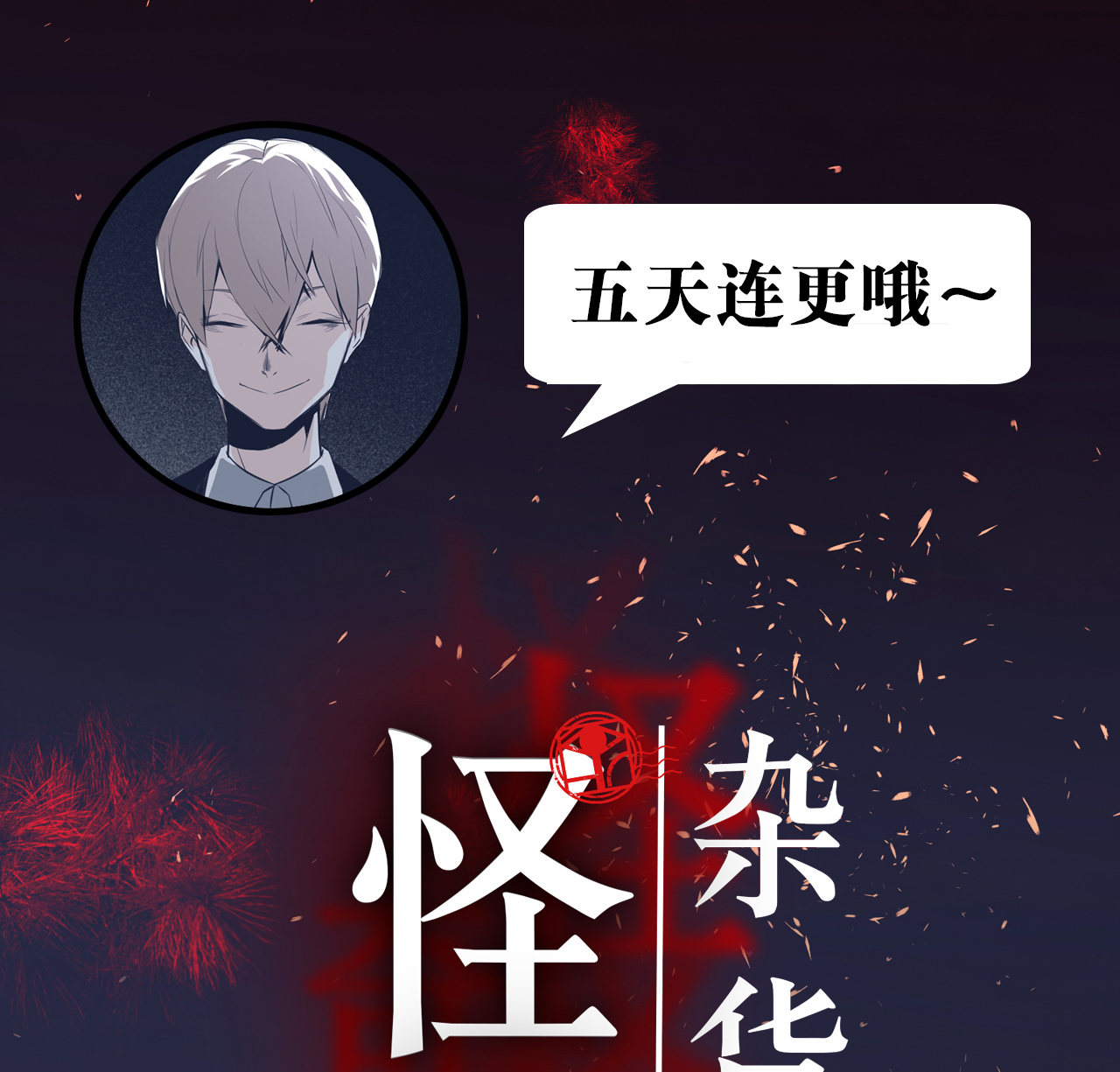 序章·深渊50