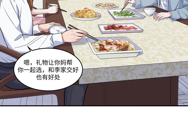 伤害值环·二67