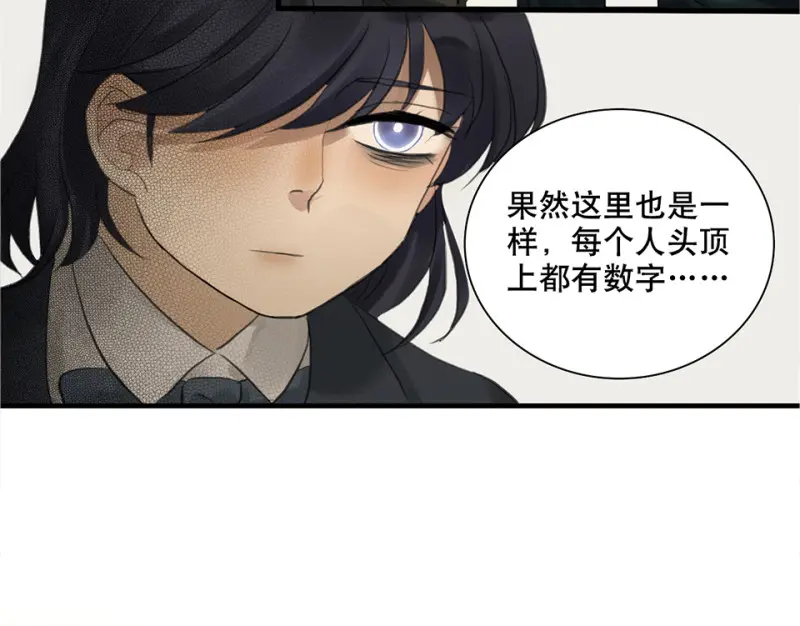 鉴别之瞳·二67