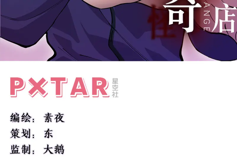 怪奇游戏GO！·二2