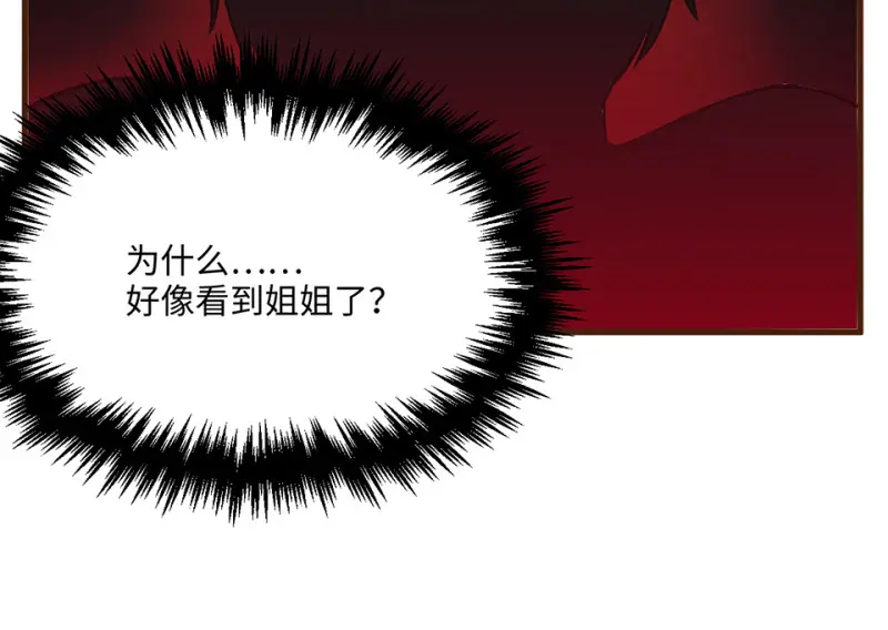 变身外套·六99