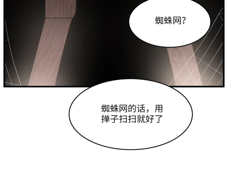 野蜘蛛·一71