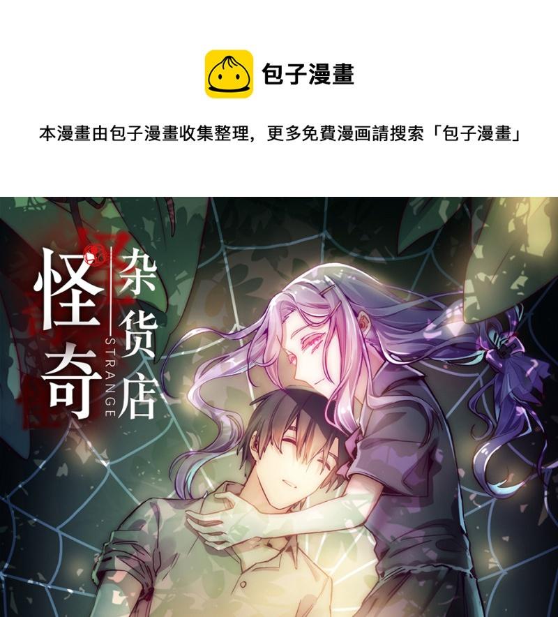 野蜘蛛·二0