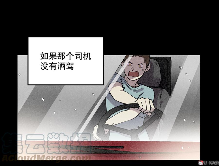 畸梦之枕·一40