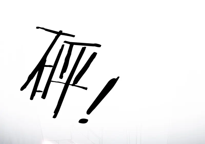 断舍离·一26