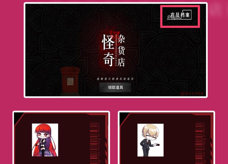 鉴别之瞳·八167