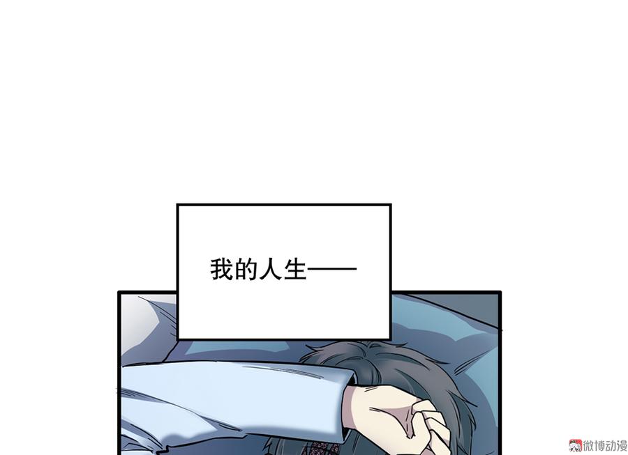 畸梦之枕·一53