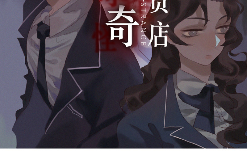 鉴别之瞳·七2