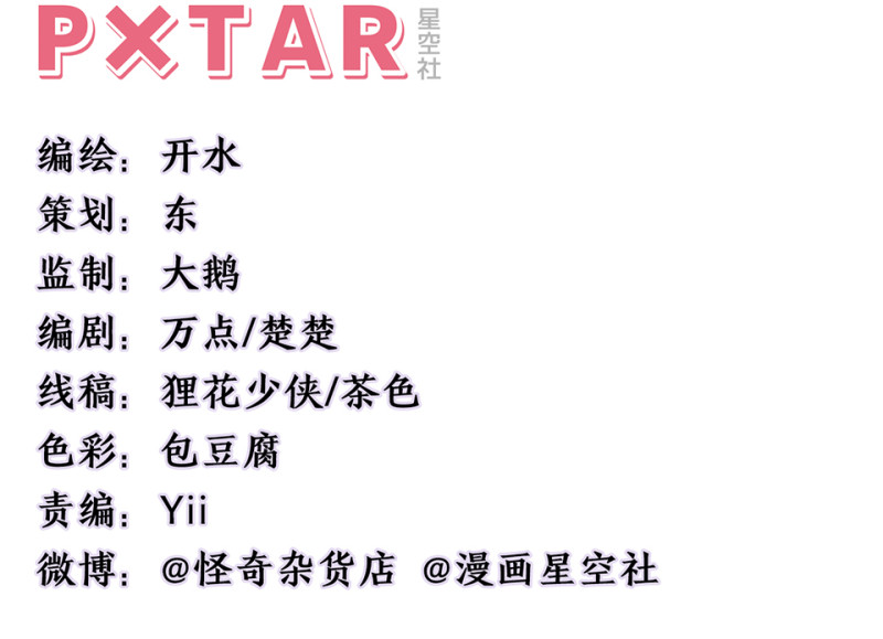 鉴别之瞳·七3