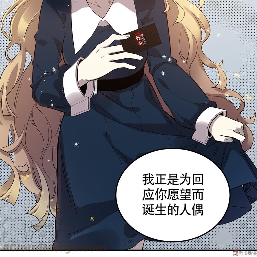 完美的朋友·三50