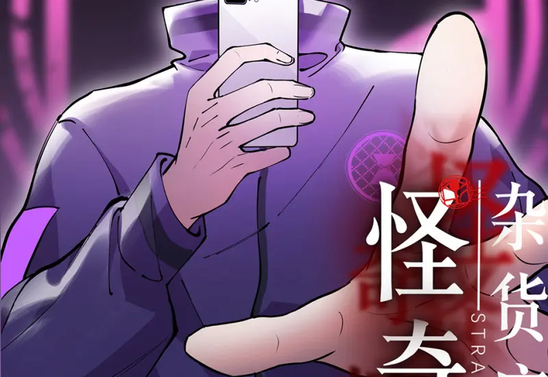 怪奇游戏GO！·五1