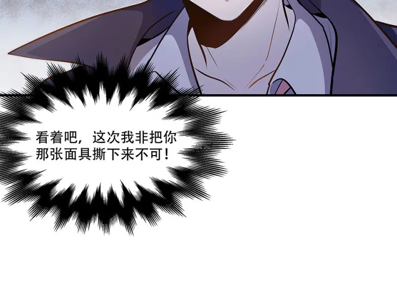怪奇游戏GO！·四43