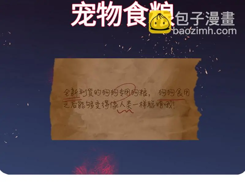 宠物食粮·七167