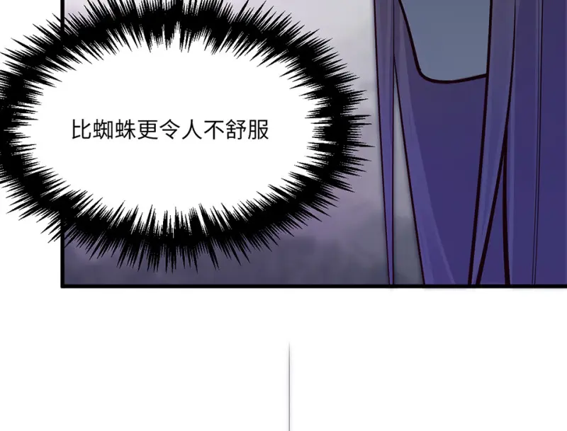 野蜘蛛·一104