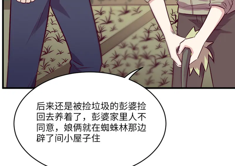 野蜘蛛·四176